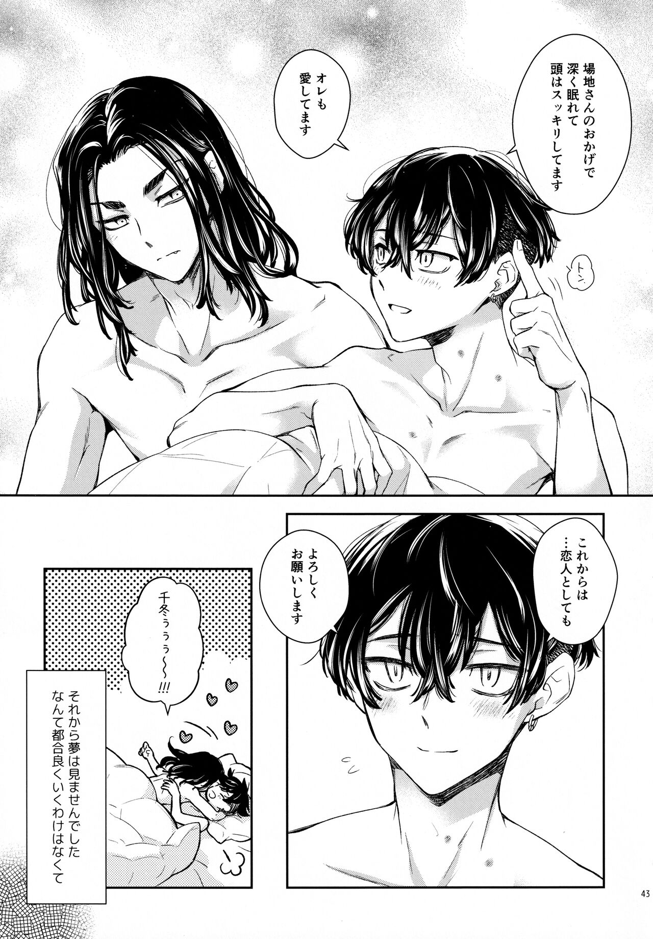 Yumeji - Page 42