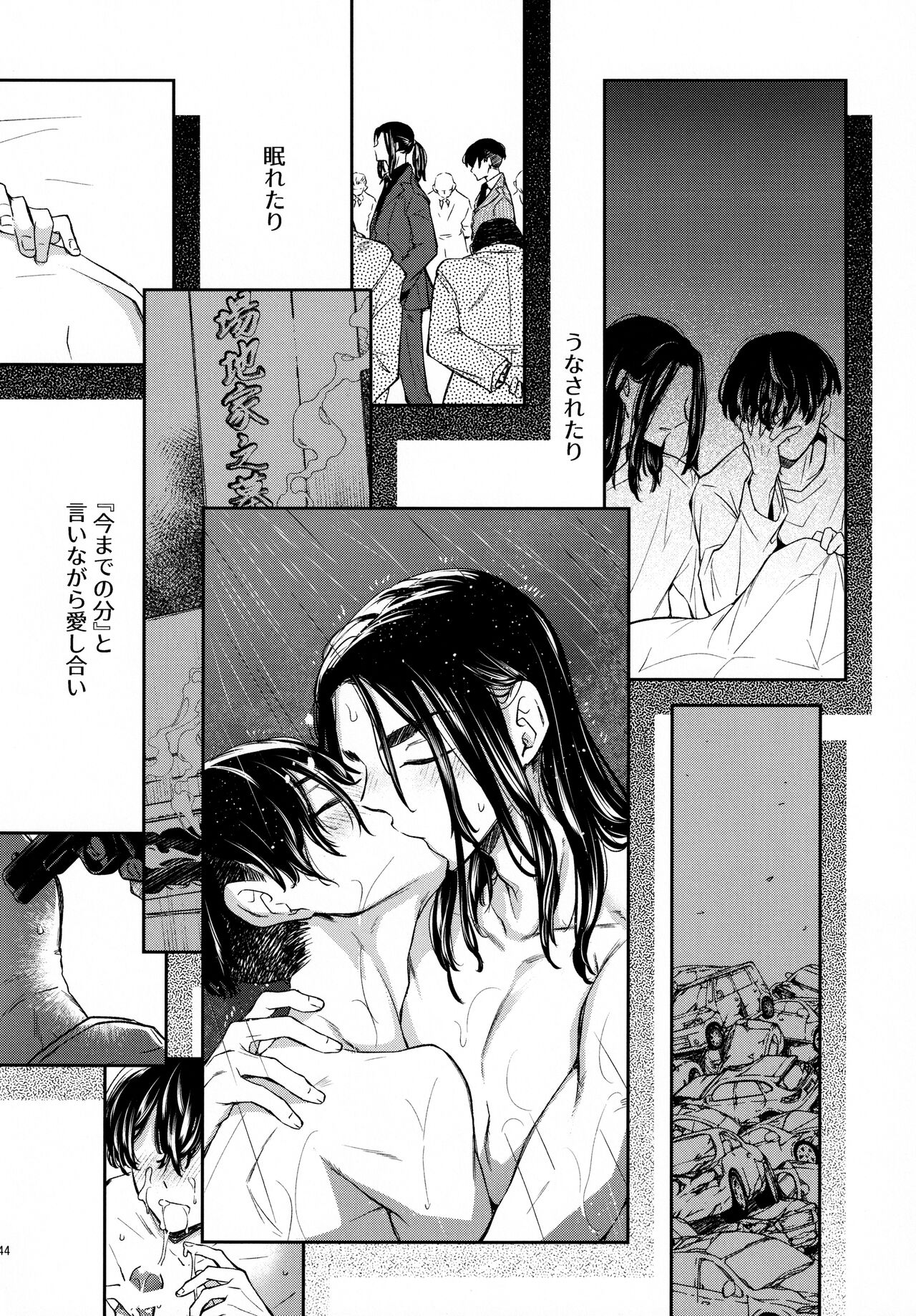 Yumeji - Page 43