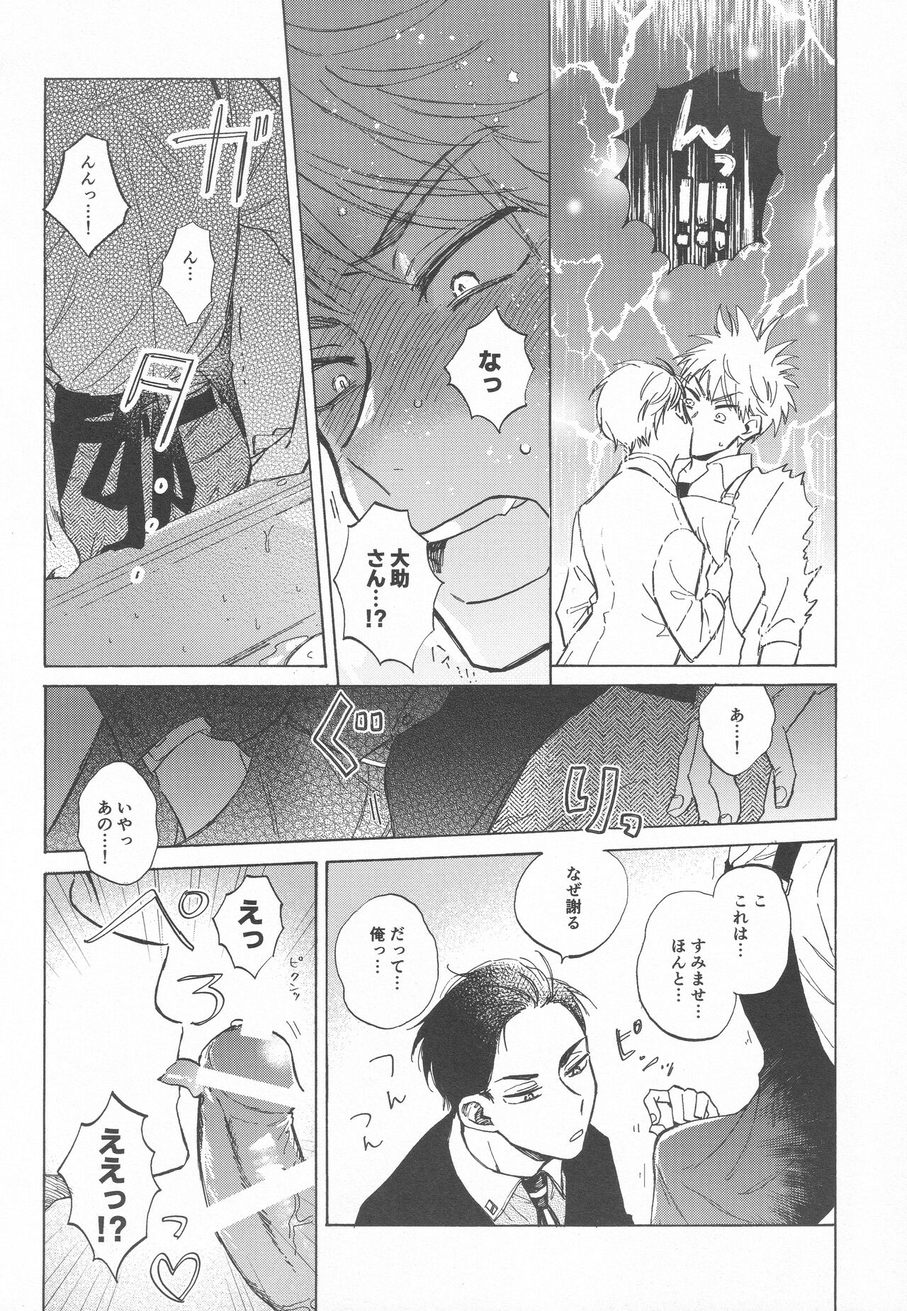 Doutei no Honbun - Page 13