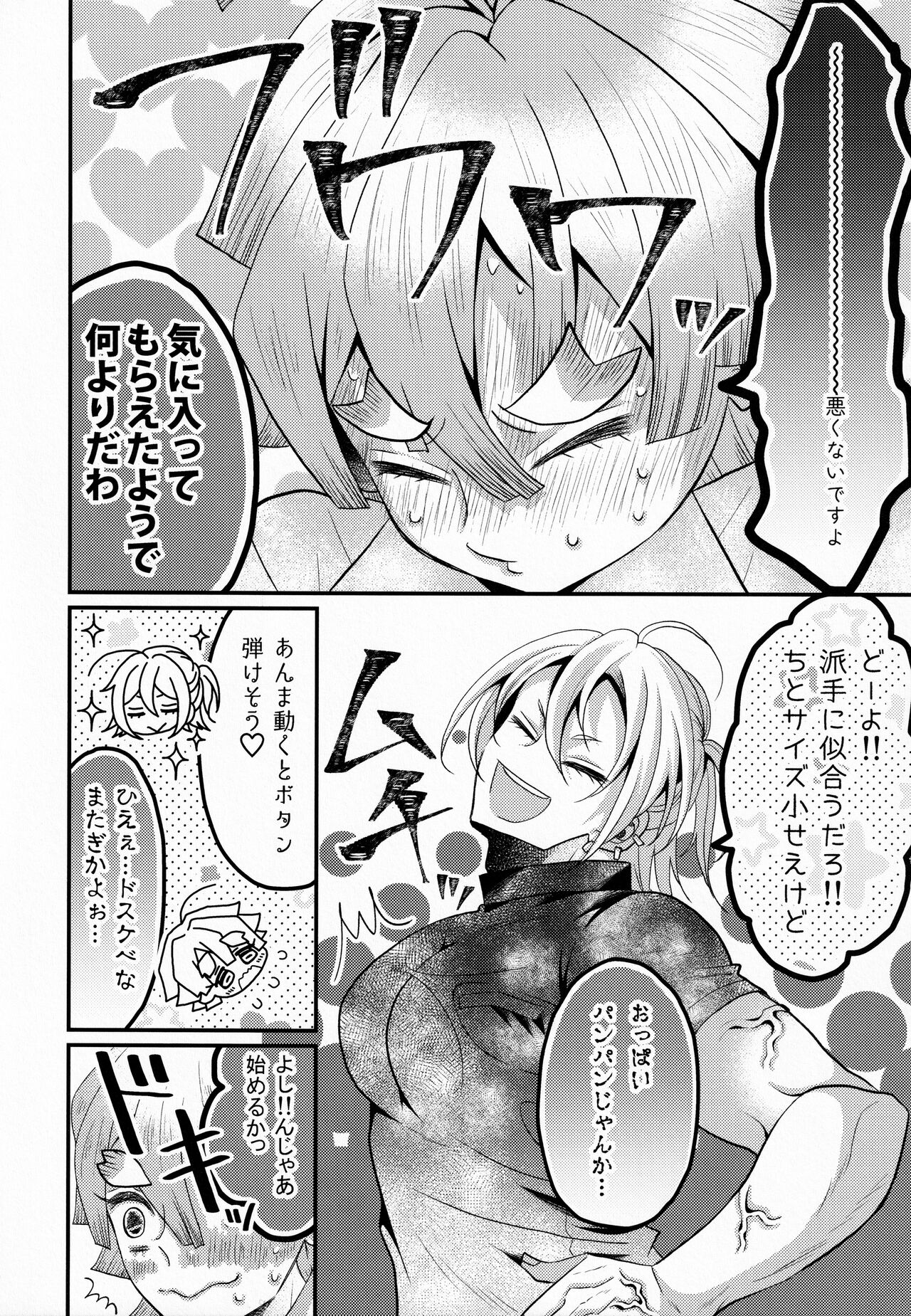 Refrain - Page 37