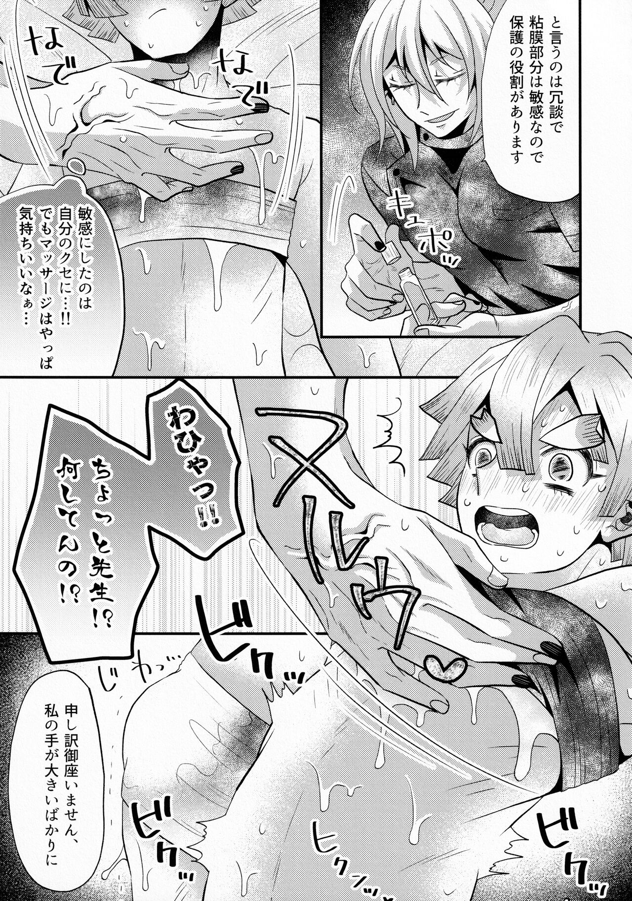 Refrain - Page 44