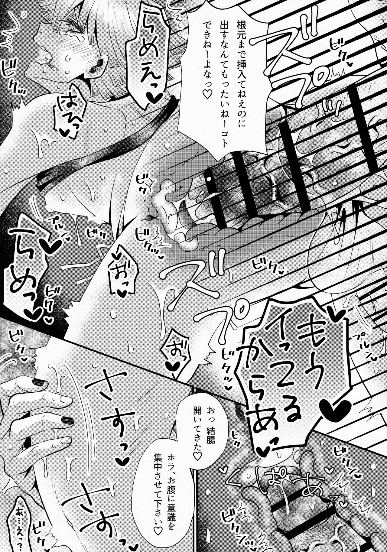 Refrain - Page 54