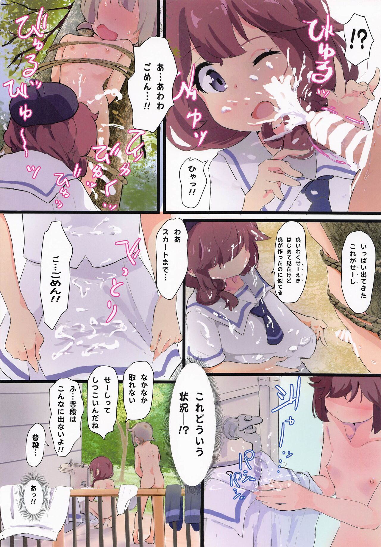Ryo-chan to Class no ♂ - Page 12