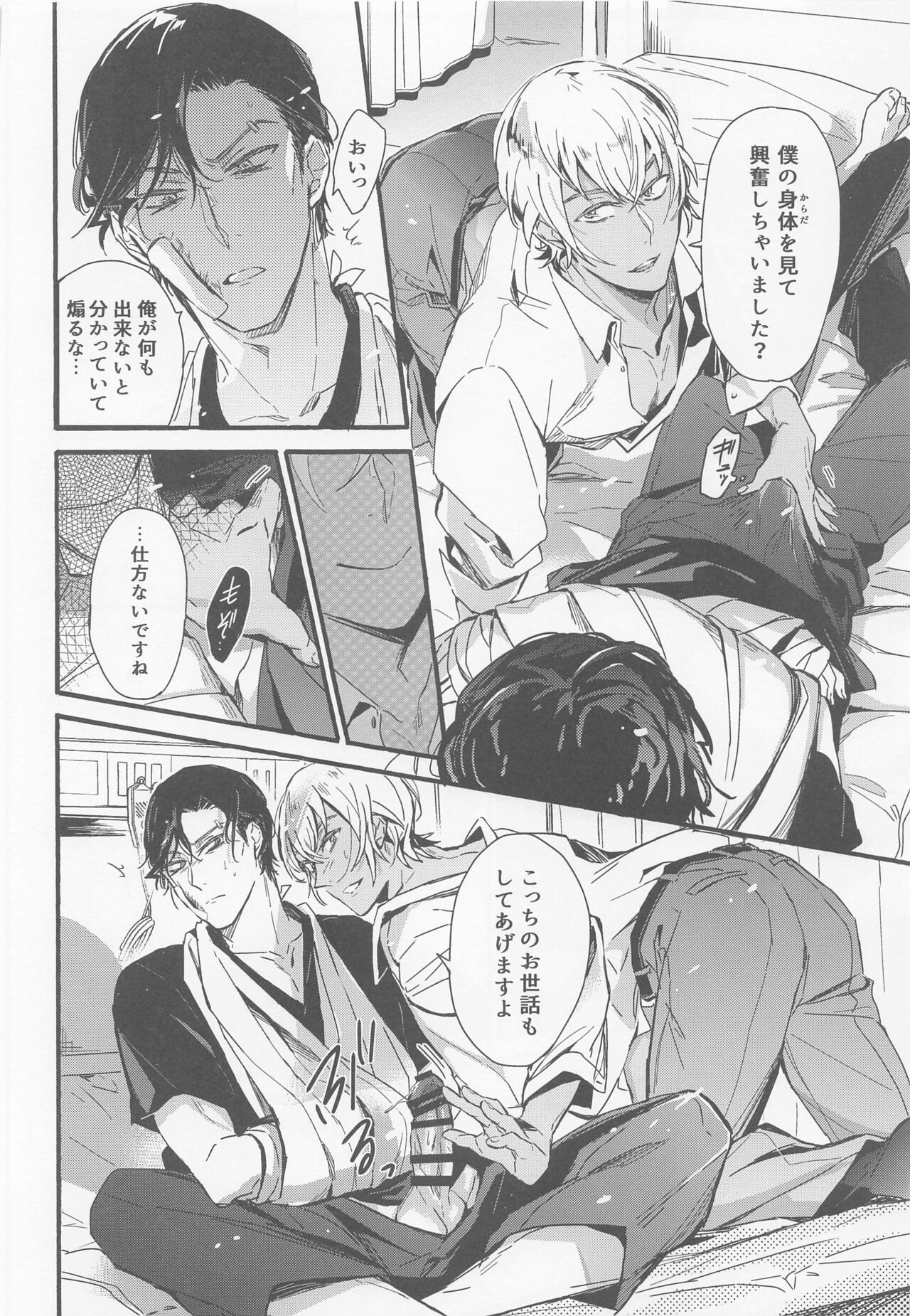 Hai, Osewa Shimasu - Page 23