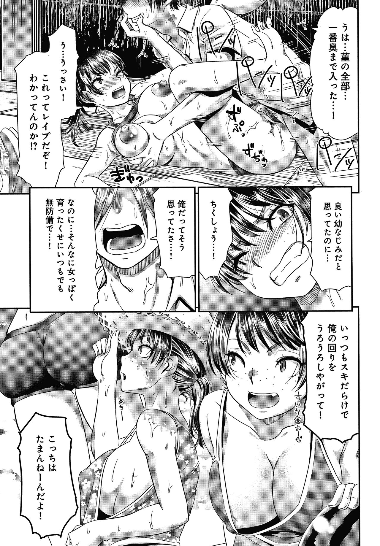Etsuraku no Miko - Page 18