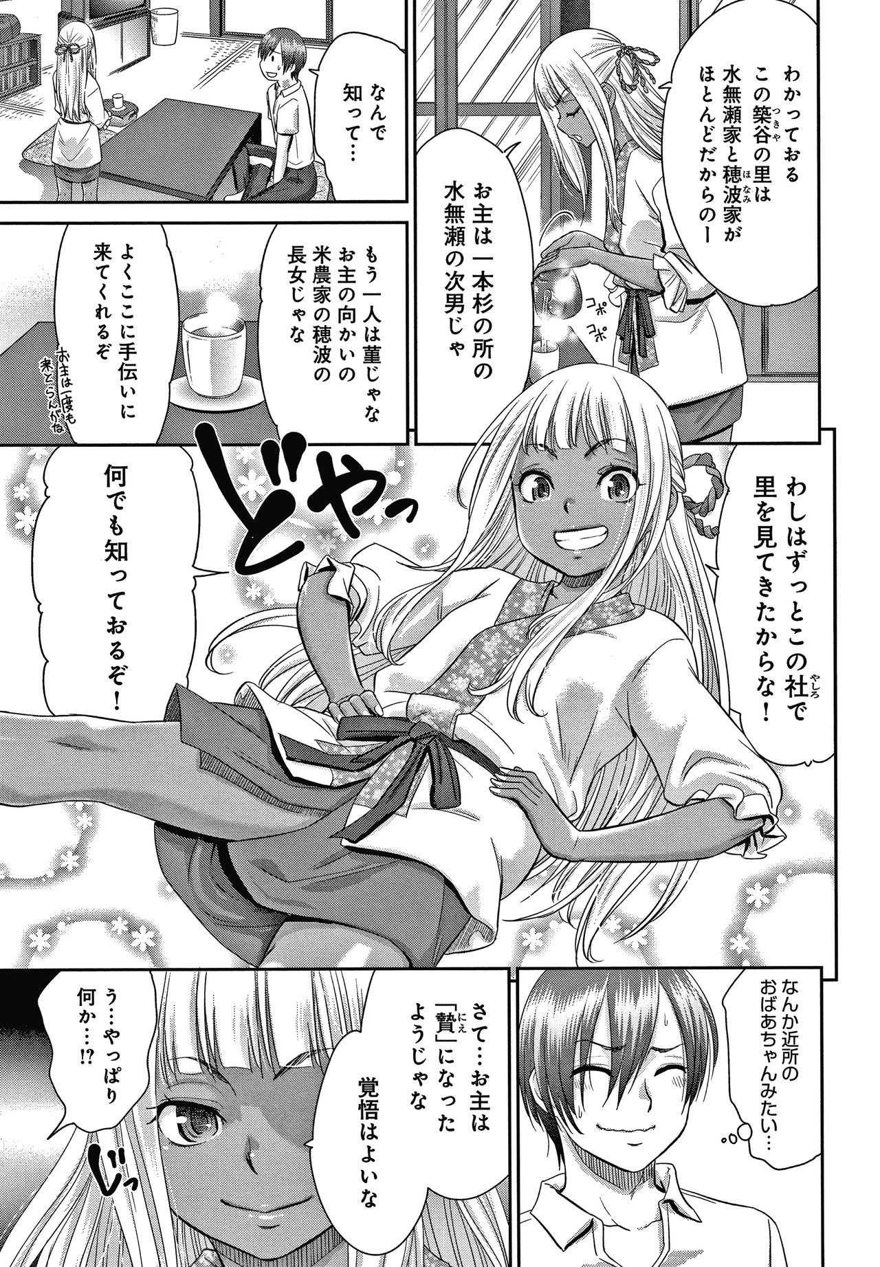 Etsuraku no Miko - Page 28