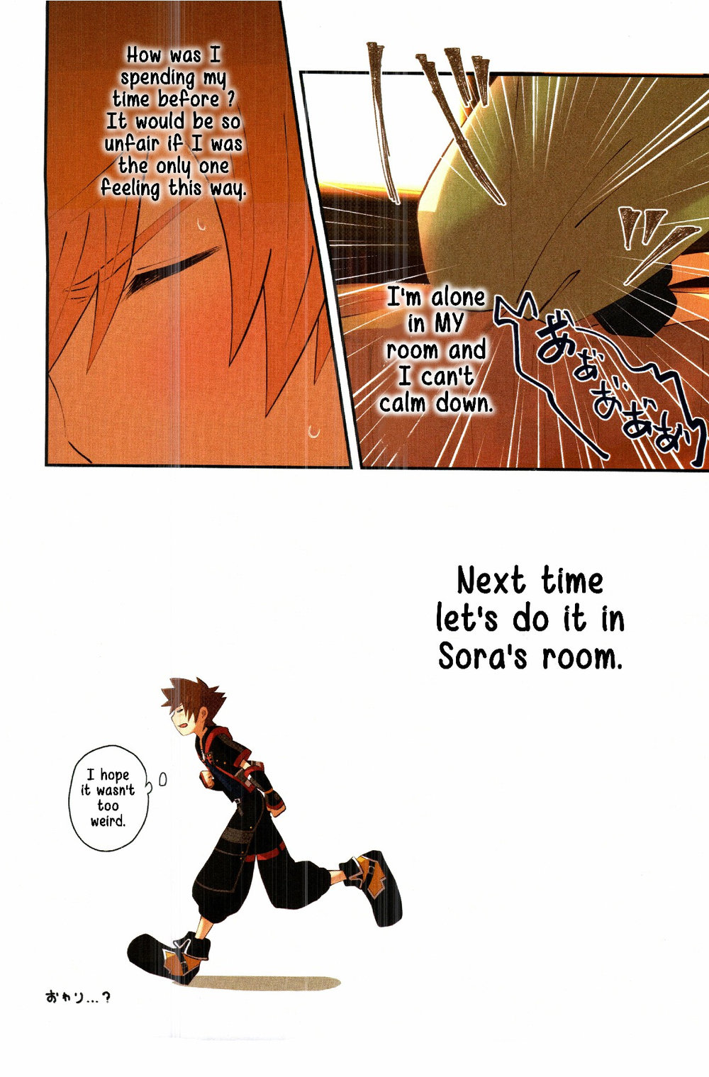 Tasogaredoki - Page 18