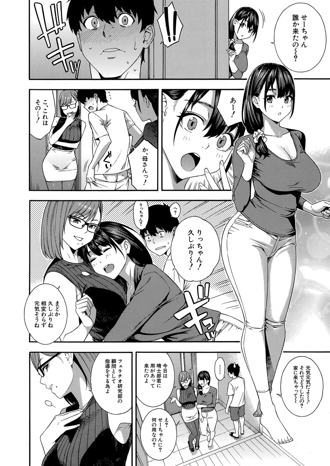 COMIC Mugen Tensei 2022-06 - Page 12