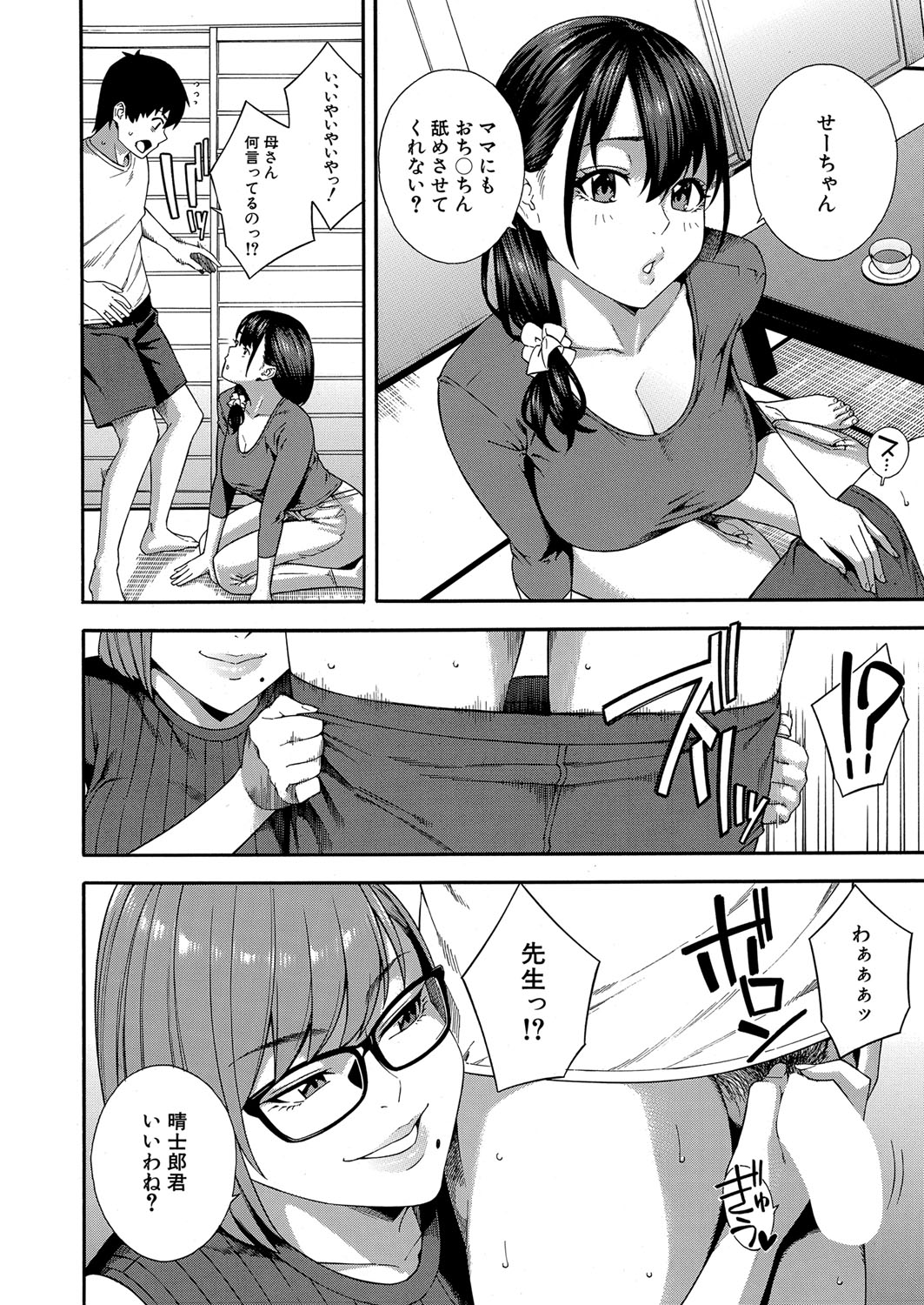 COMIC Mugen Tensei 2022-06 - Page 16