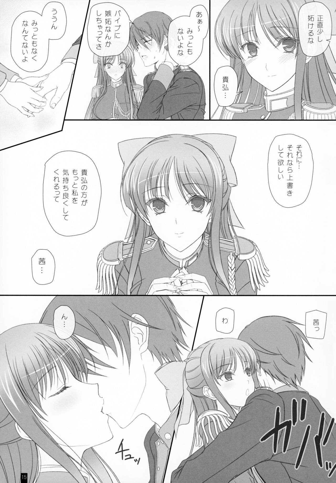 Oh, Akane! More! & More!! - Page 14