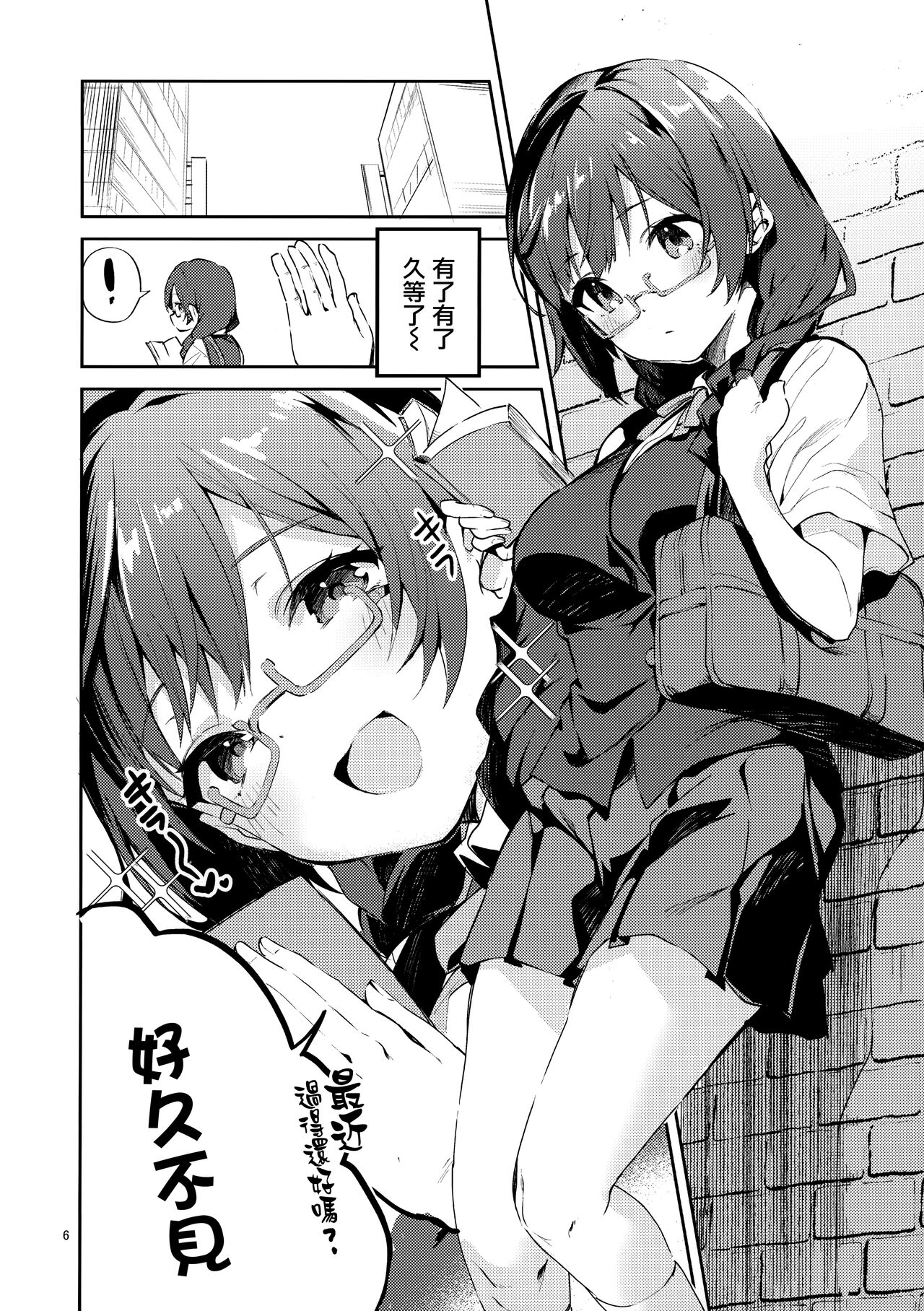 Preview page 6