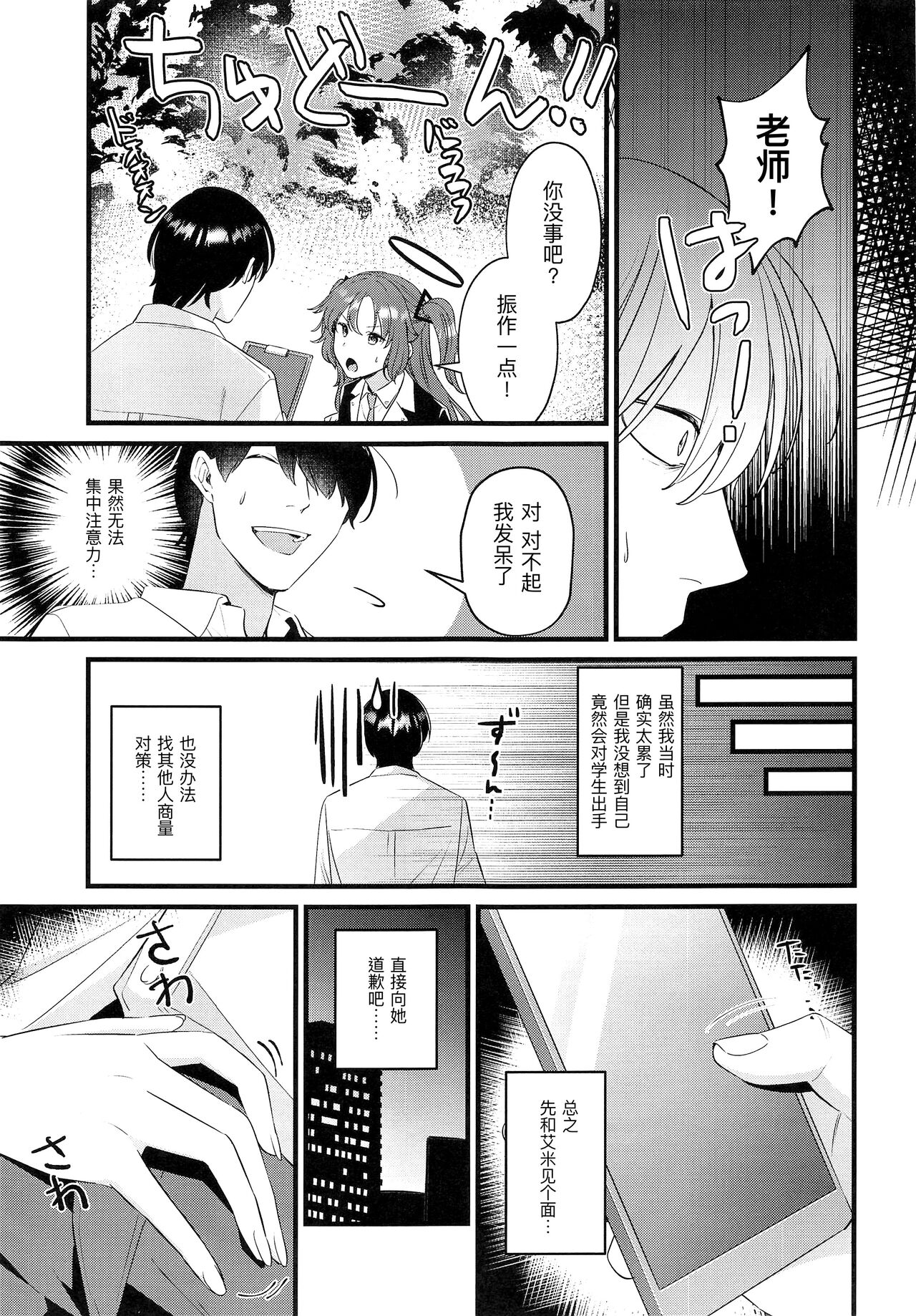 Preview page 6
