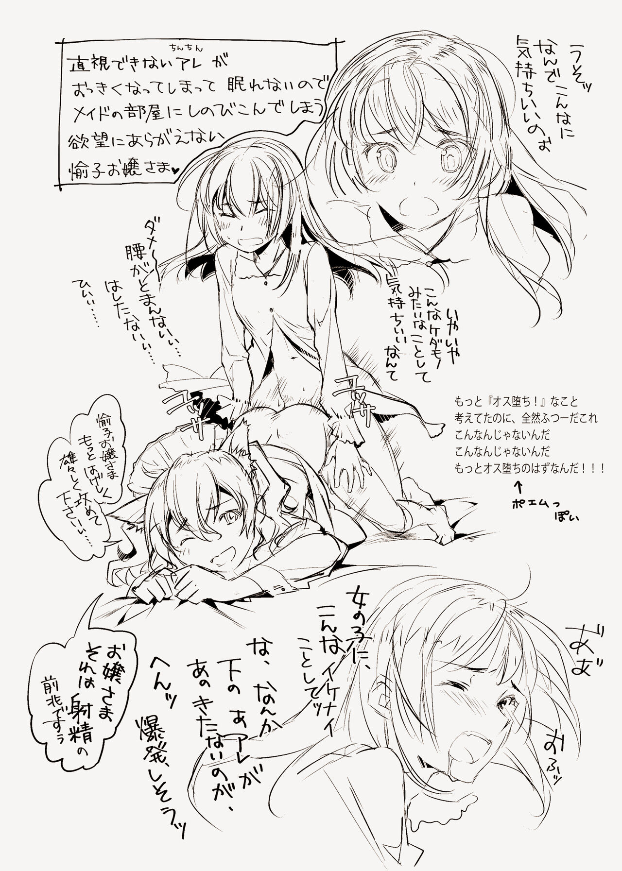 Uguisudani RedLine - Page 5