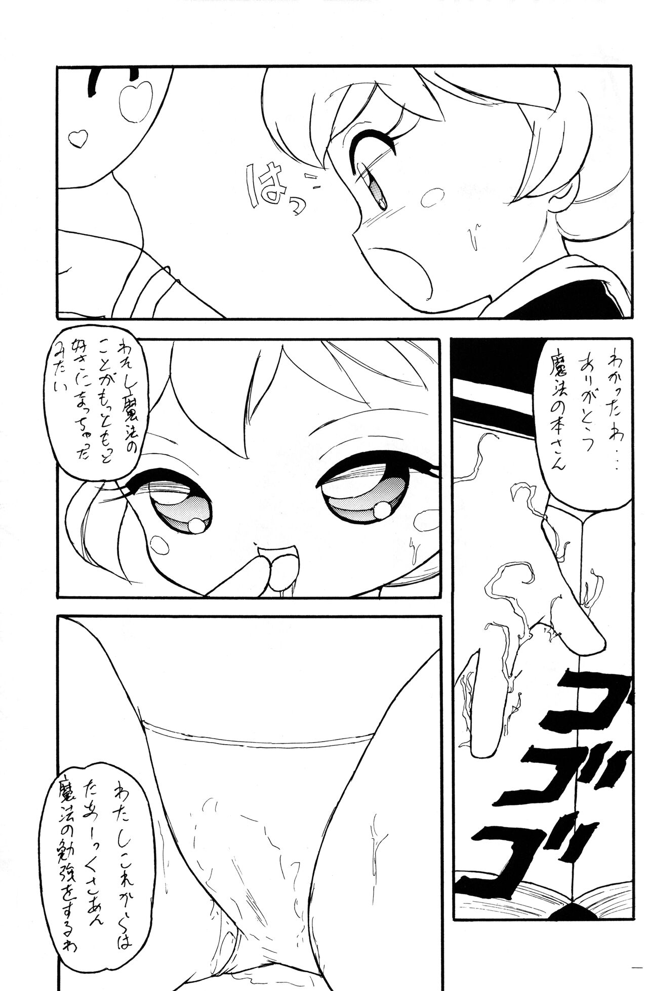 MGK Rave - Page 16