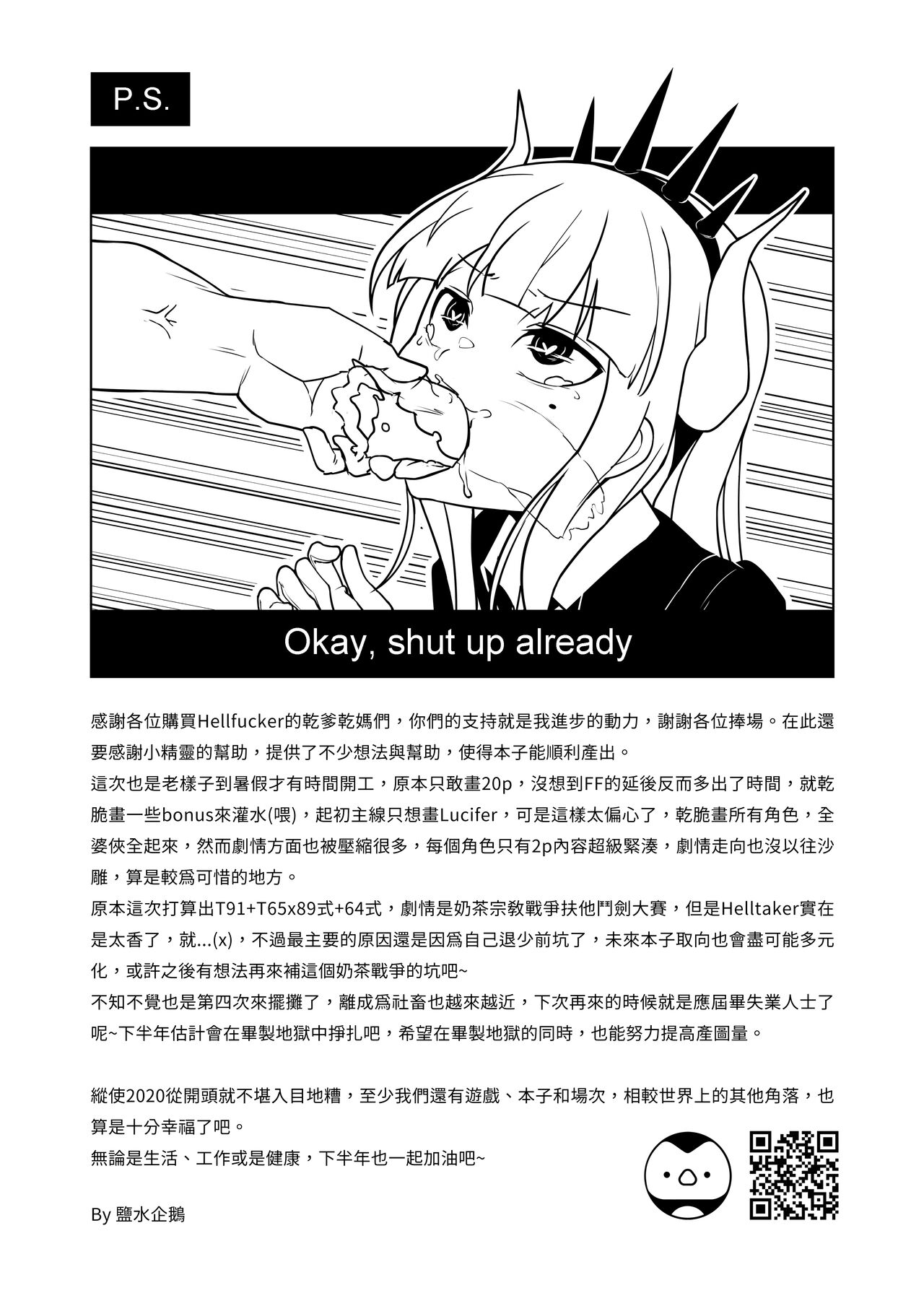 Hellfucker - Page 30
