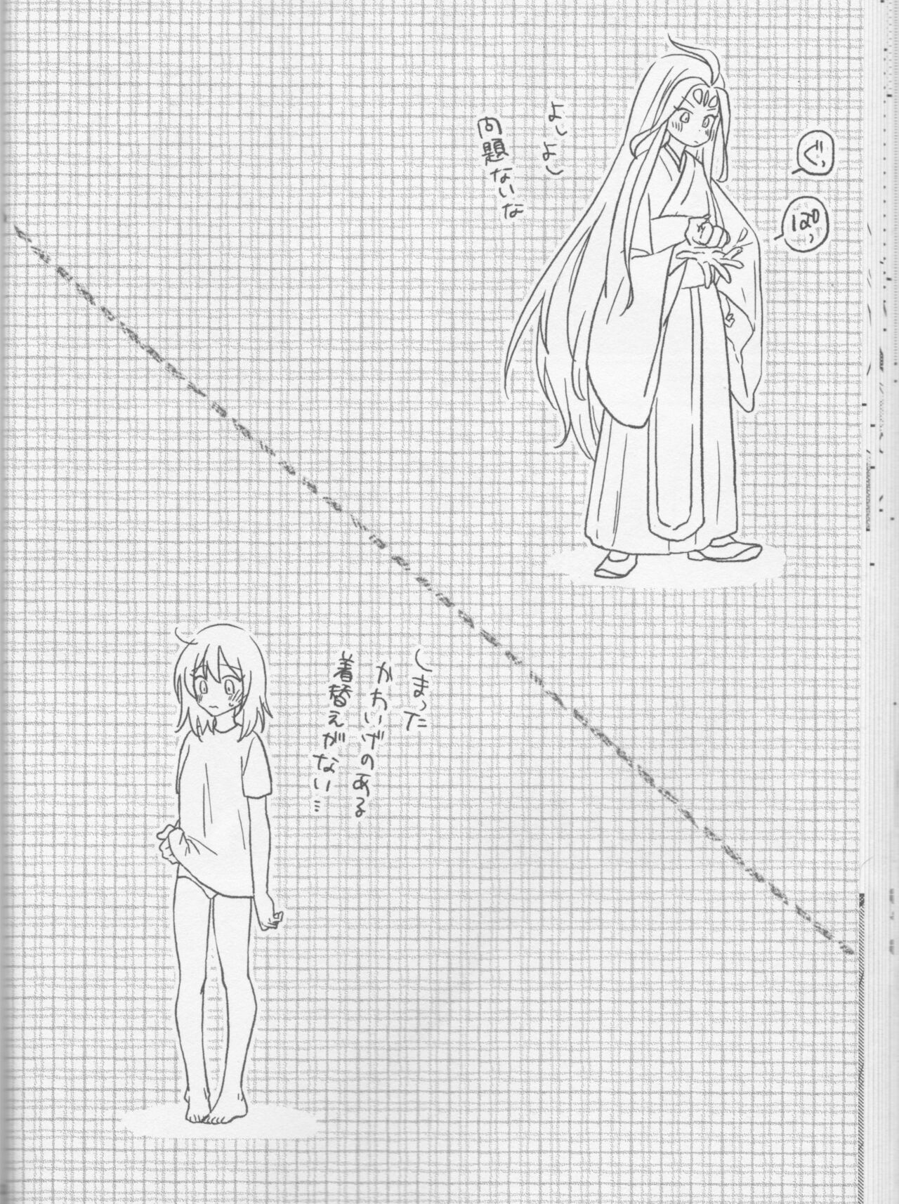 Sweet Mercury Addiction - Page 24