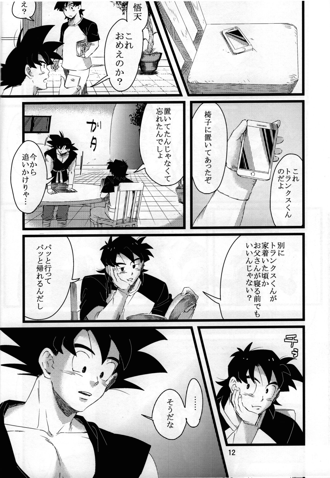 luar - Page 13