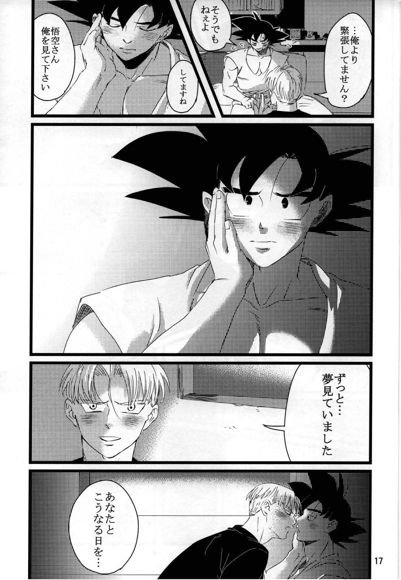 luar - Page 18