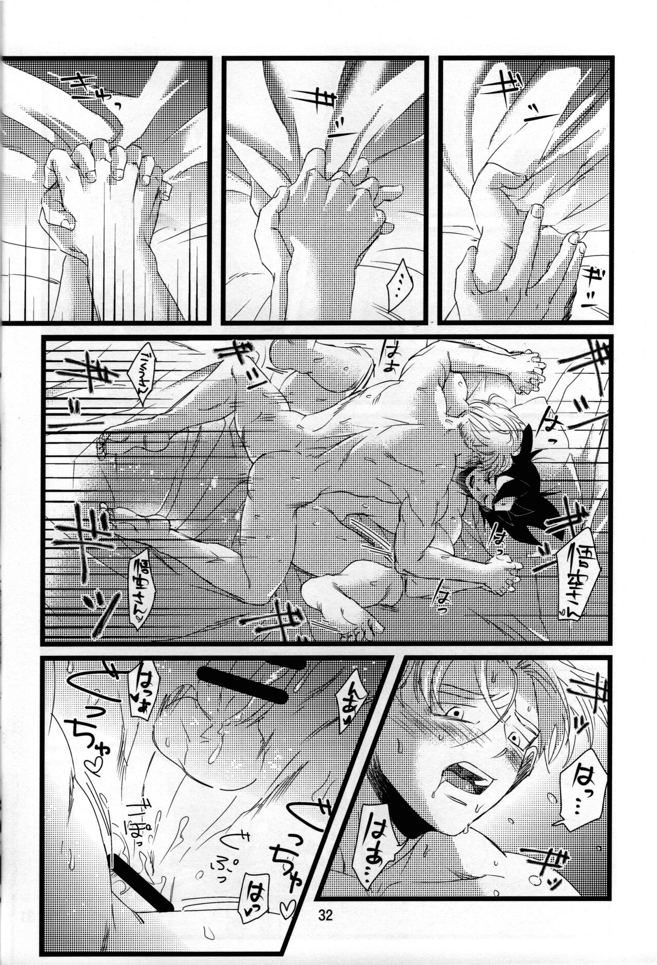 luar - Page 33