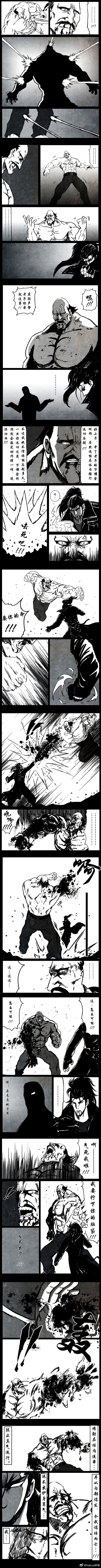 暗黑风国漫Nakula《修罗》 - Page 21