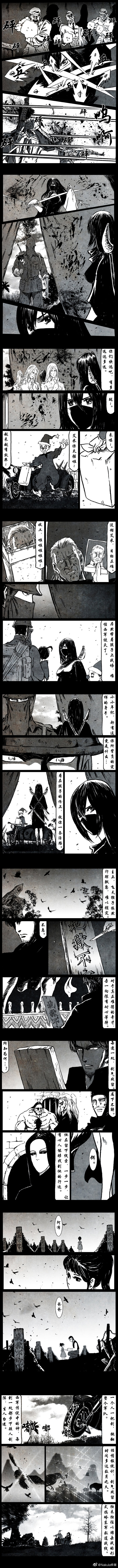 暗黑风国漫Nakula《修罗》 - Page 239