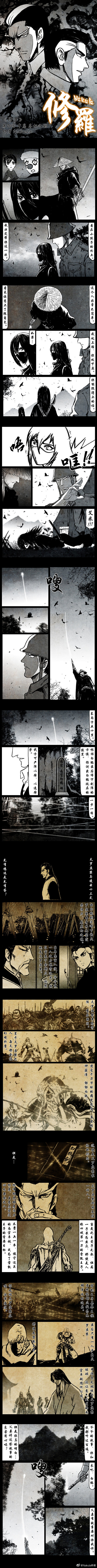 暗黑风国漫Nakula《修罗》 - Page 241