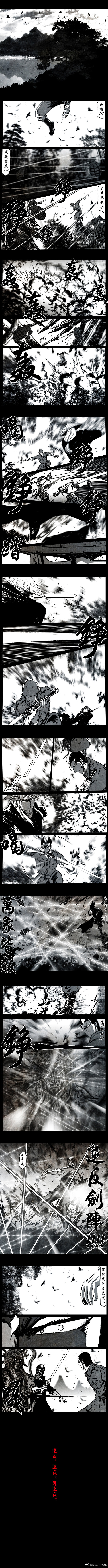 暗黑风国漫Nakula《修罗》 - Page 243