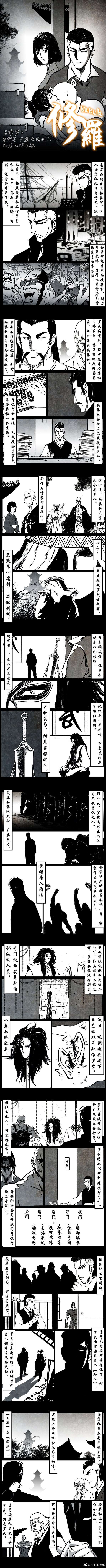 暗黑风国漫Nakula《修罗》 - Page 256