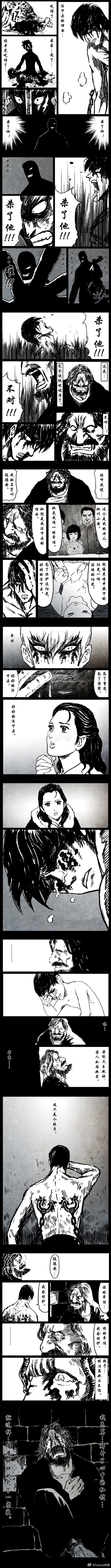 暗黑风国漫Nakula《修罗》 - Page 30