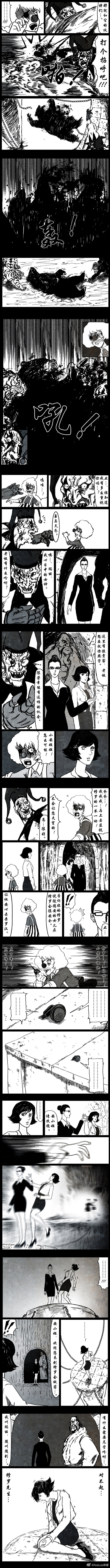 暗黑风国漫Nakula《修罗》 - Page 35