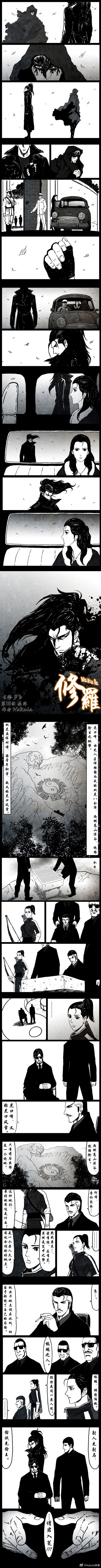 暗黑风国漫Nakula《修罗》 - Page 36