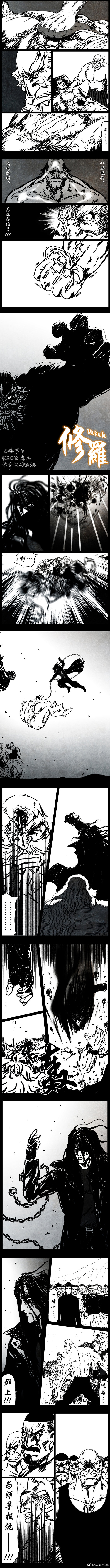 暗黑风国漫Nakula《修罗》 - Page 41