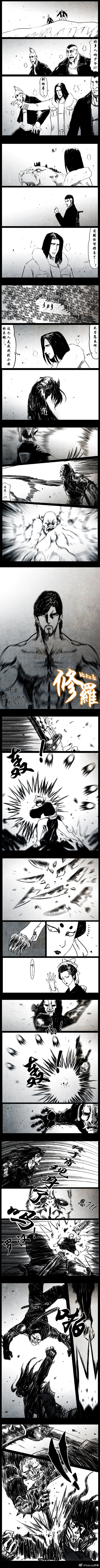 暗黑风国漫Nakula《修罗》 - Page 56