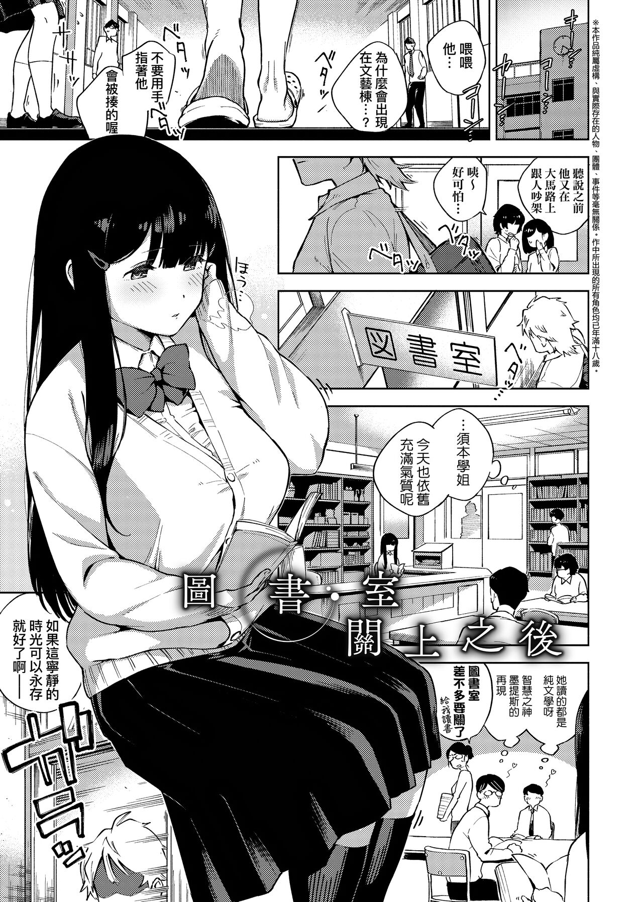 YaMiTsuKi Pheromone | 性愛上癮費洛蒙中毒 - Page 41