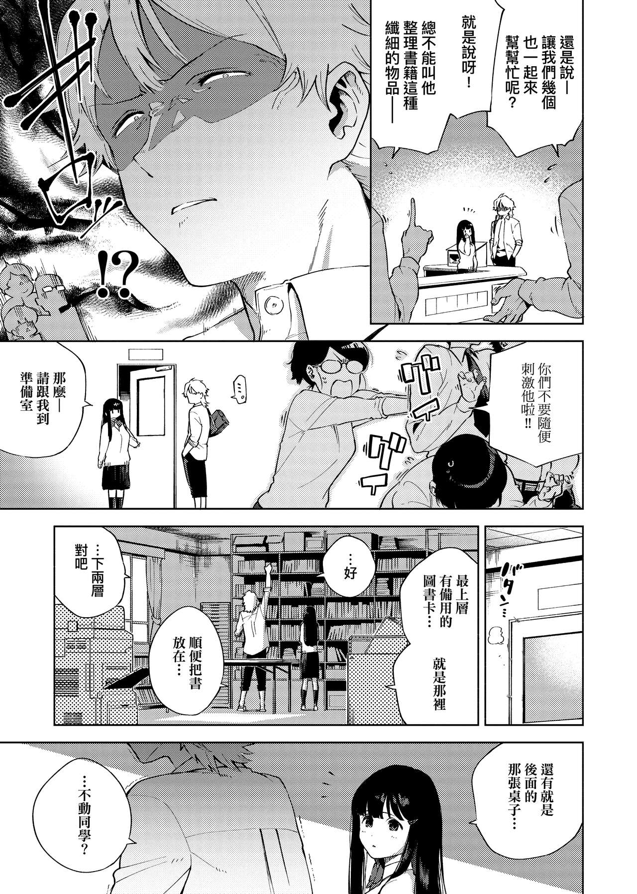 YaMiTsuKi Pheromone | 性愛上癮費洛蒙中毒 - Page 43
