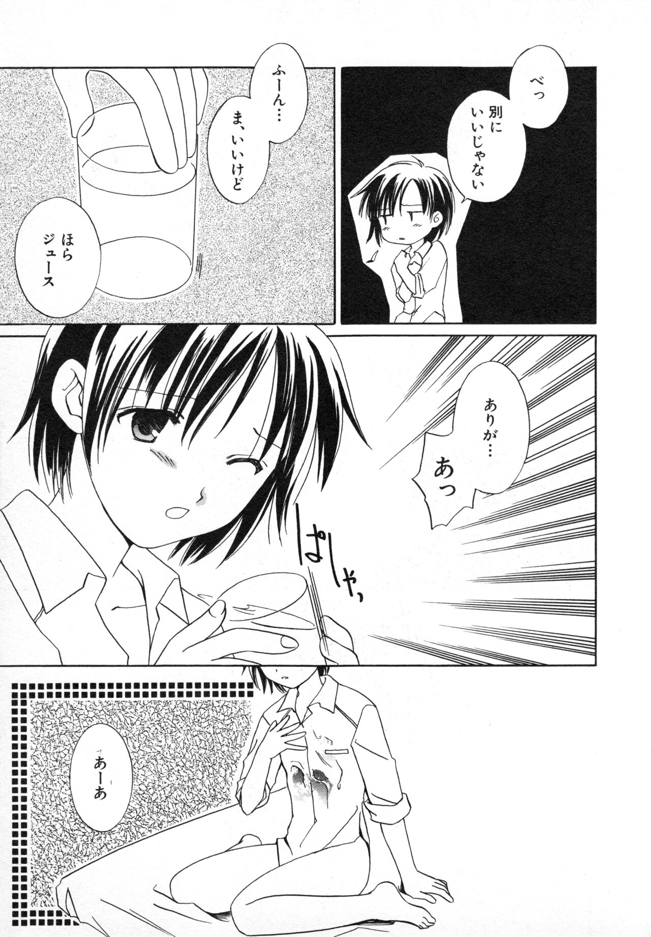 Hinnyuu Gahou - Page 120