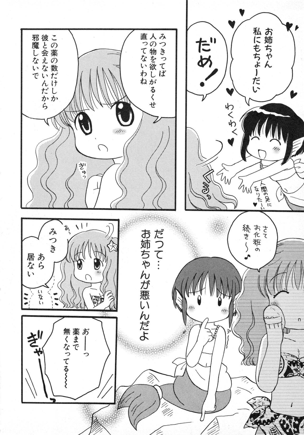 Hinnyuu Gahou - Page 145