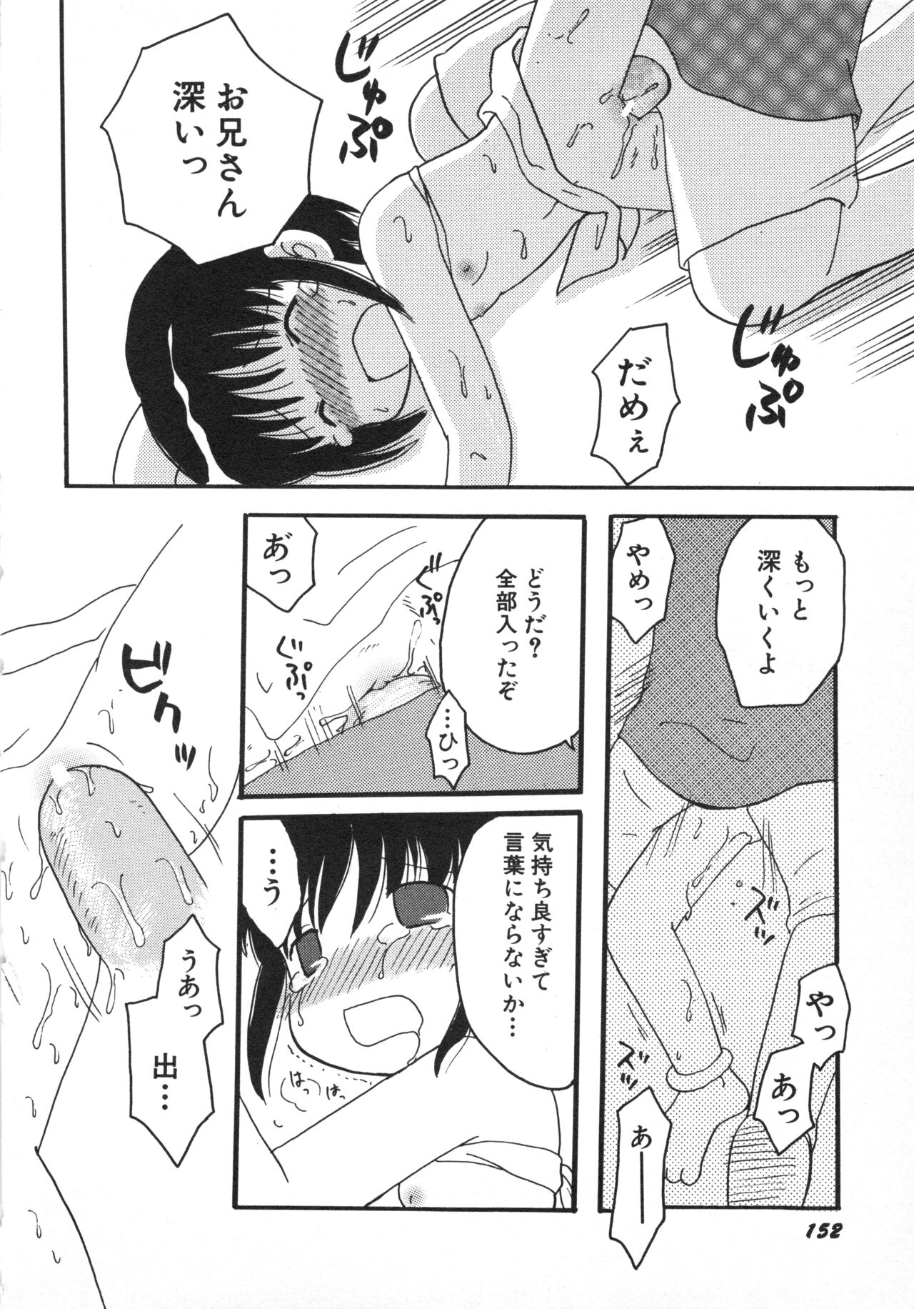 Hinnyuu Gahou - Page 155