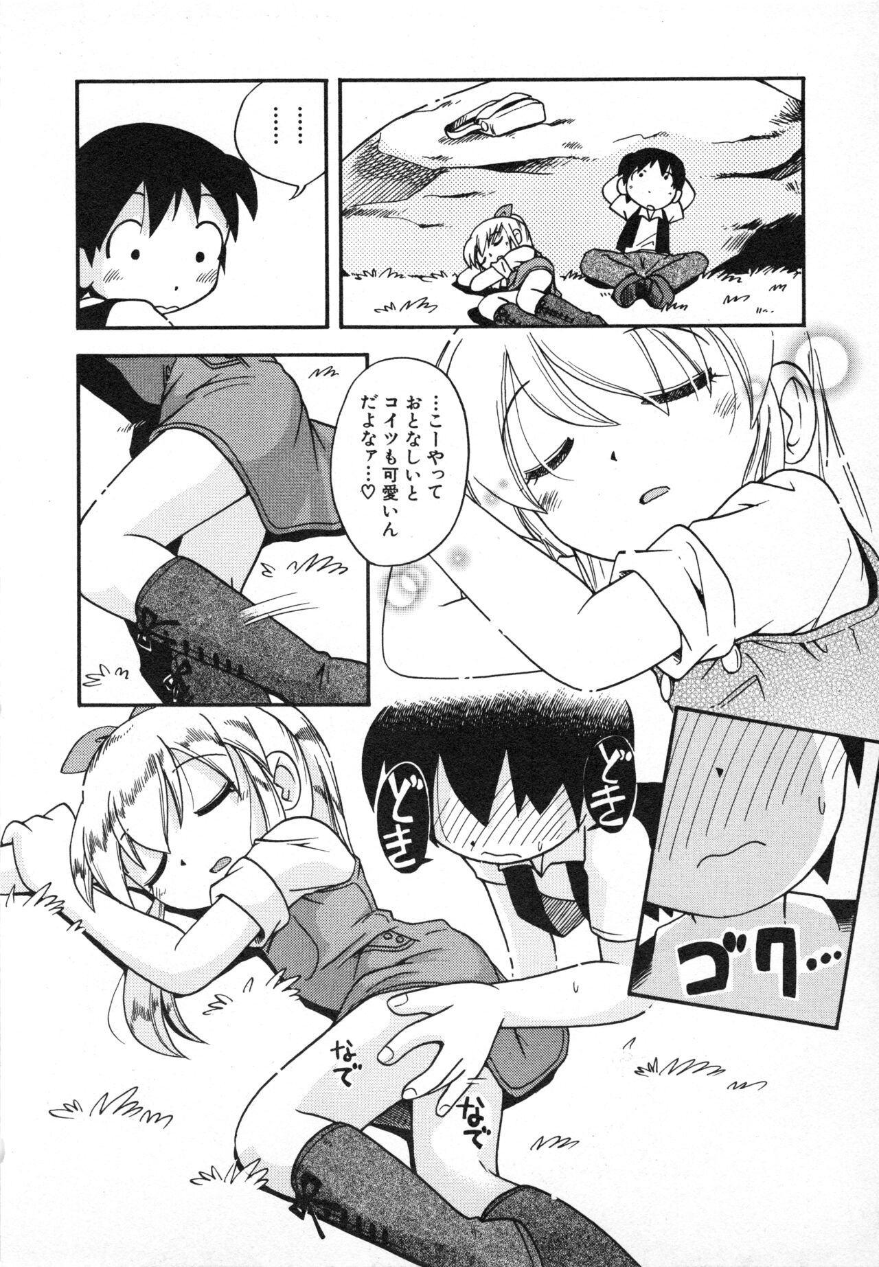 Hinnyuu Gahou - Page 27