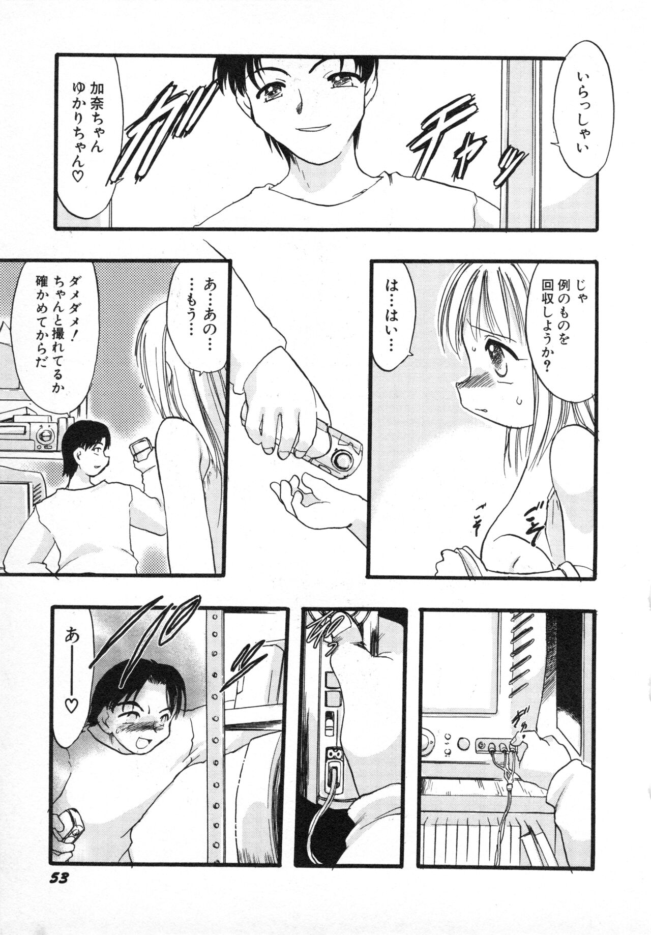 Hinnyuu Gahou - Page 56
