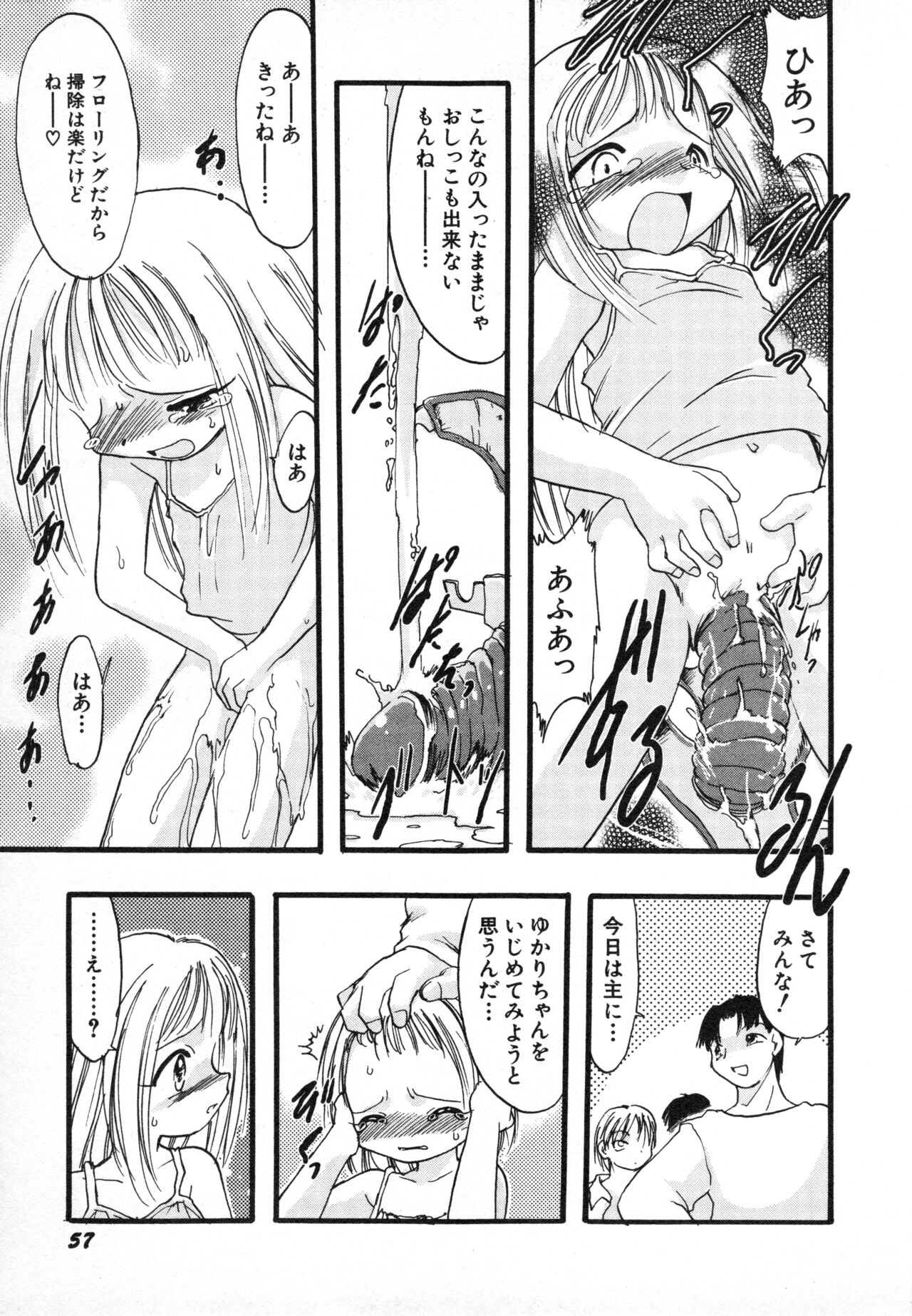 Hinnyuu Gahou - Page 60