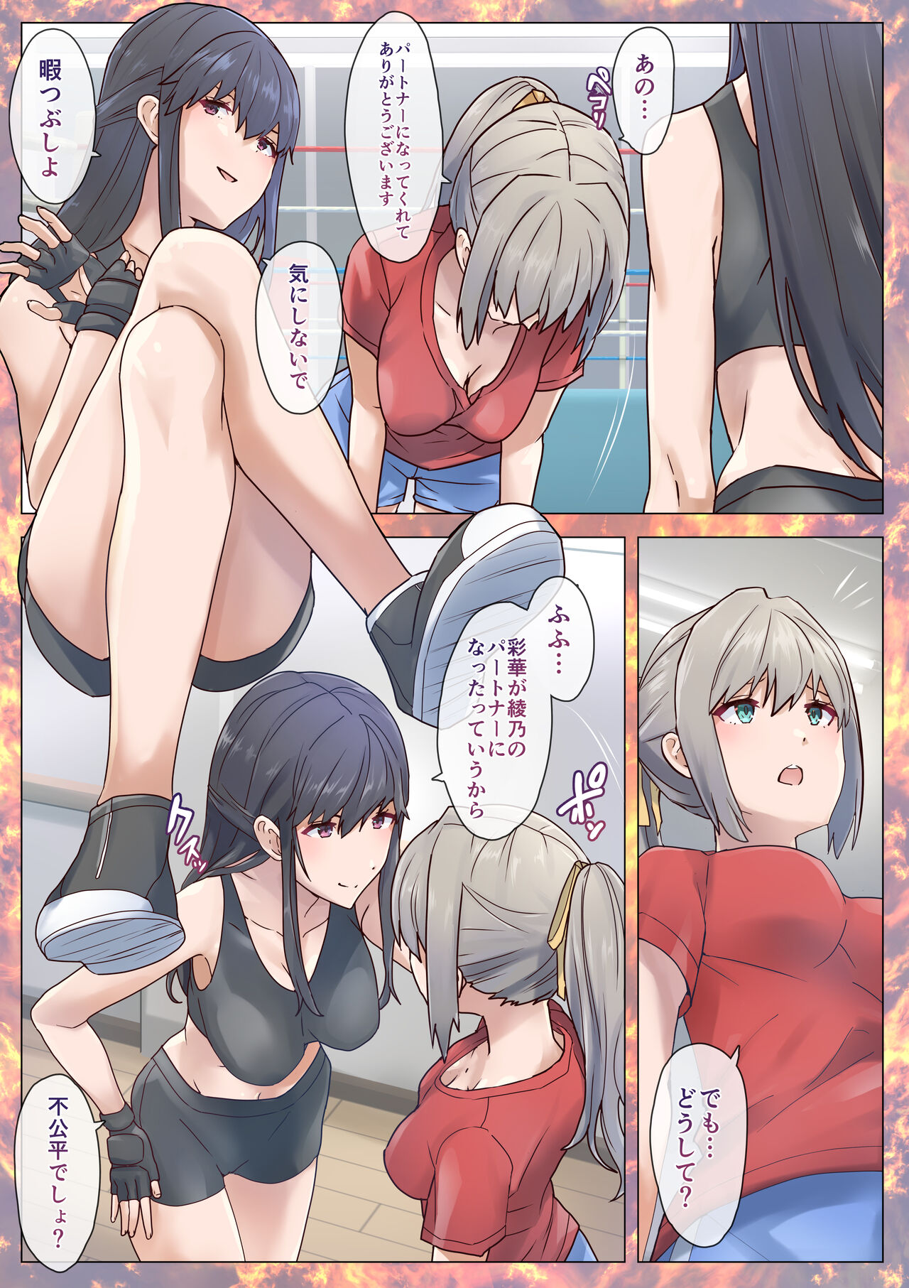 Fighting Goddess S1-5 - Page 5