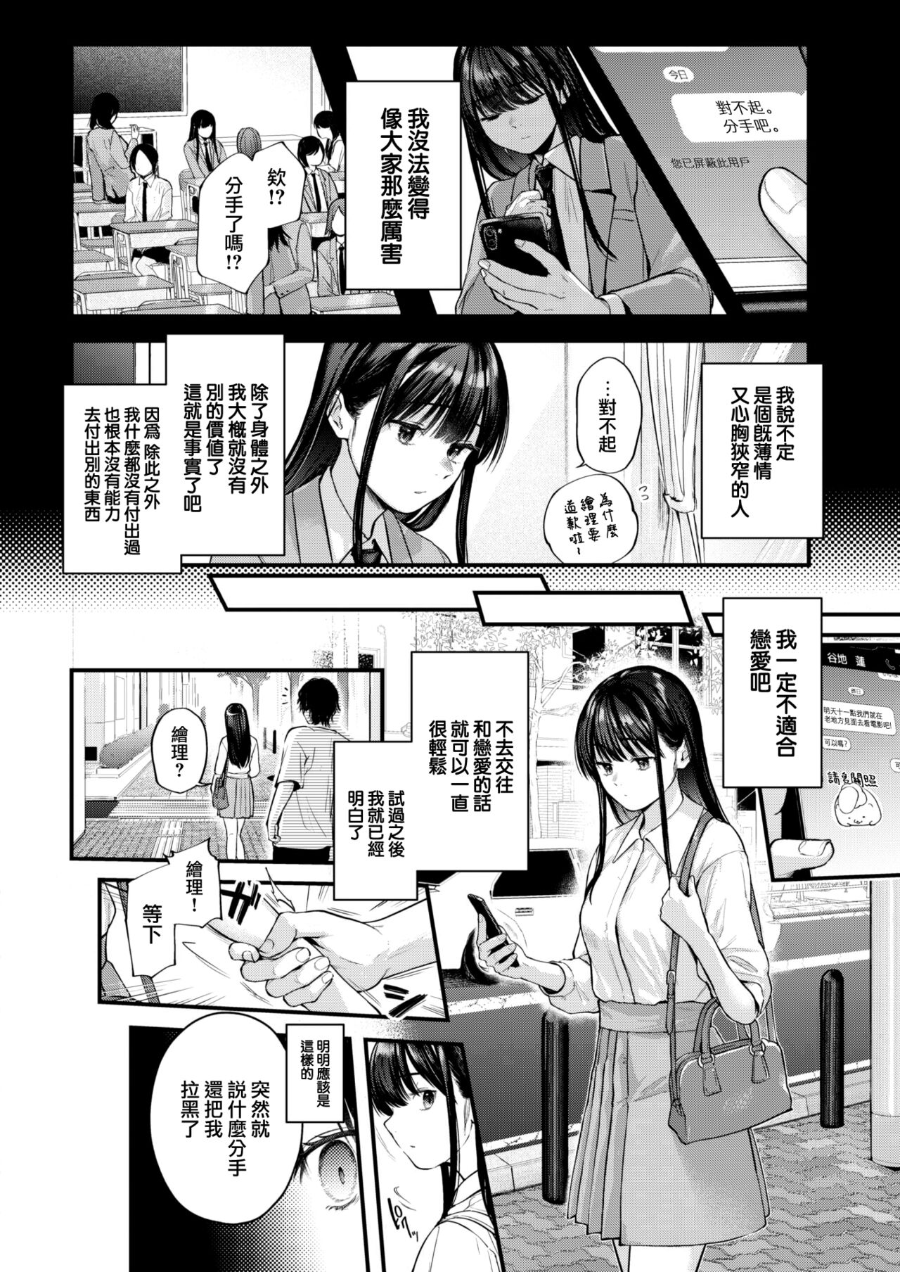 Amai Aimai - Page 30