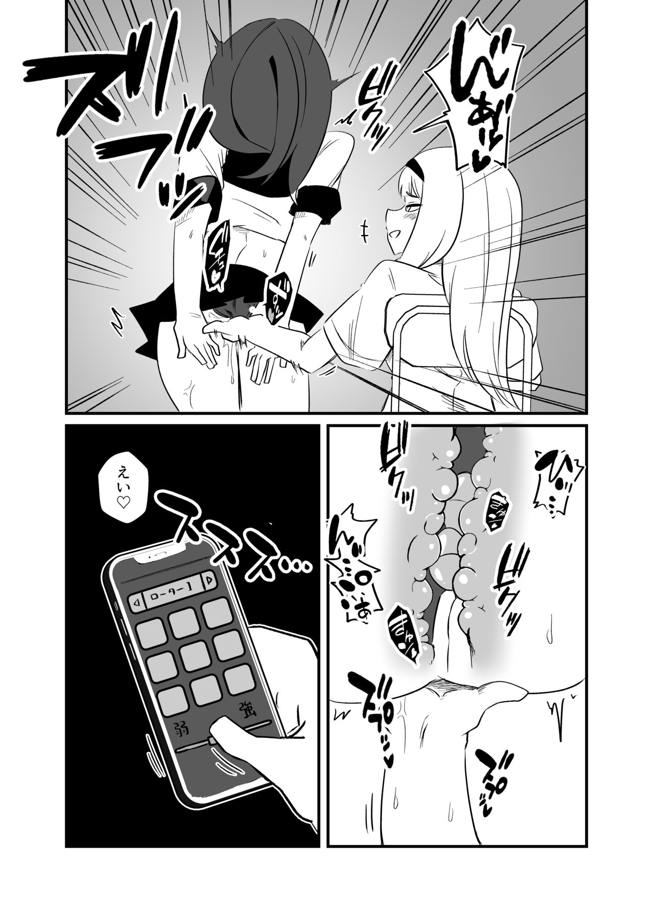 Kyousei Jyosou Dansei Kyoushi - Page 16