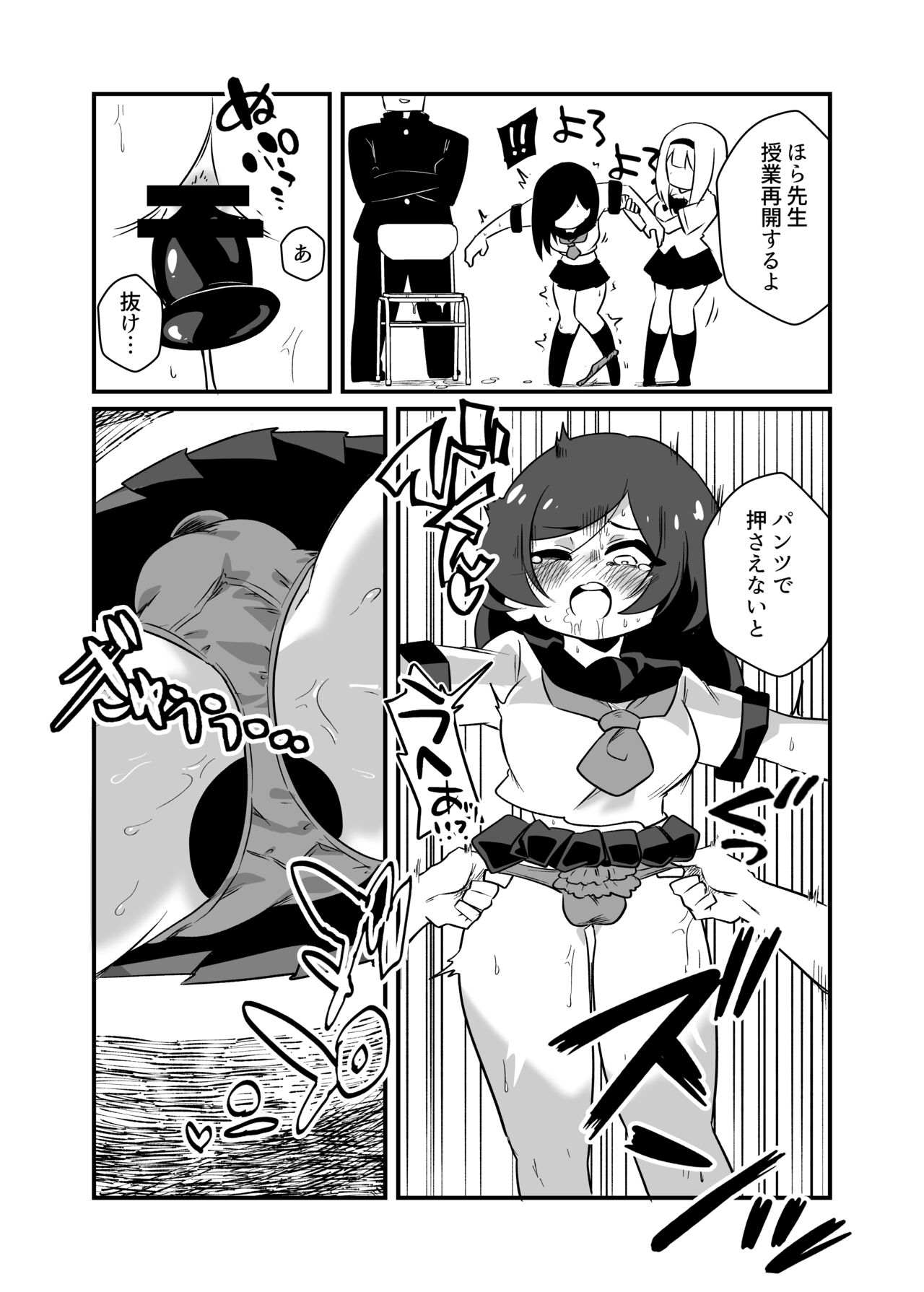 Kyousei Jyosou Dansei Kyoushi - Page 22