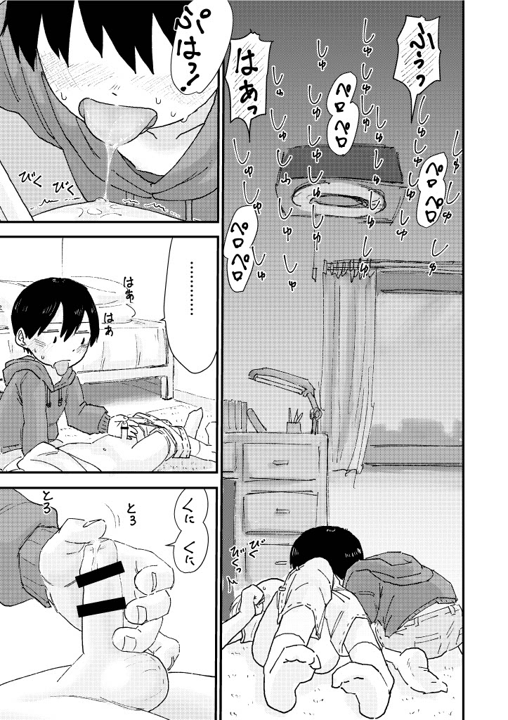 Suyasuya Chinchin - Page 25