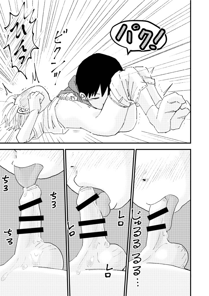 Suyasuya Chinchin - Page 27