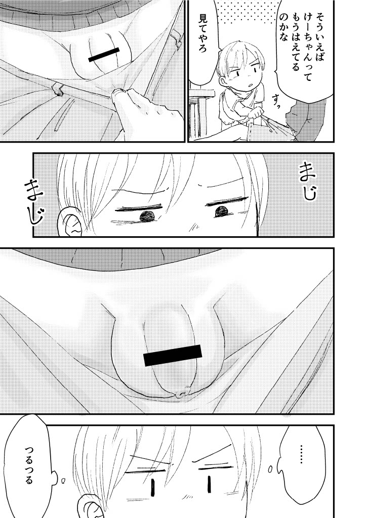 Suyasuya Chinchin - Page 37