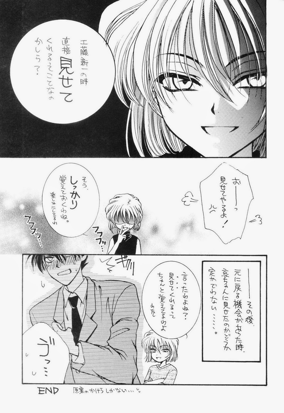 Miracle Pack - Page 18