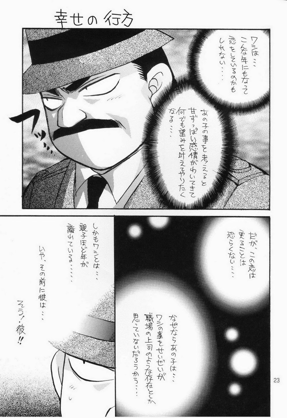 Miracle Pack - Page 22